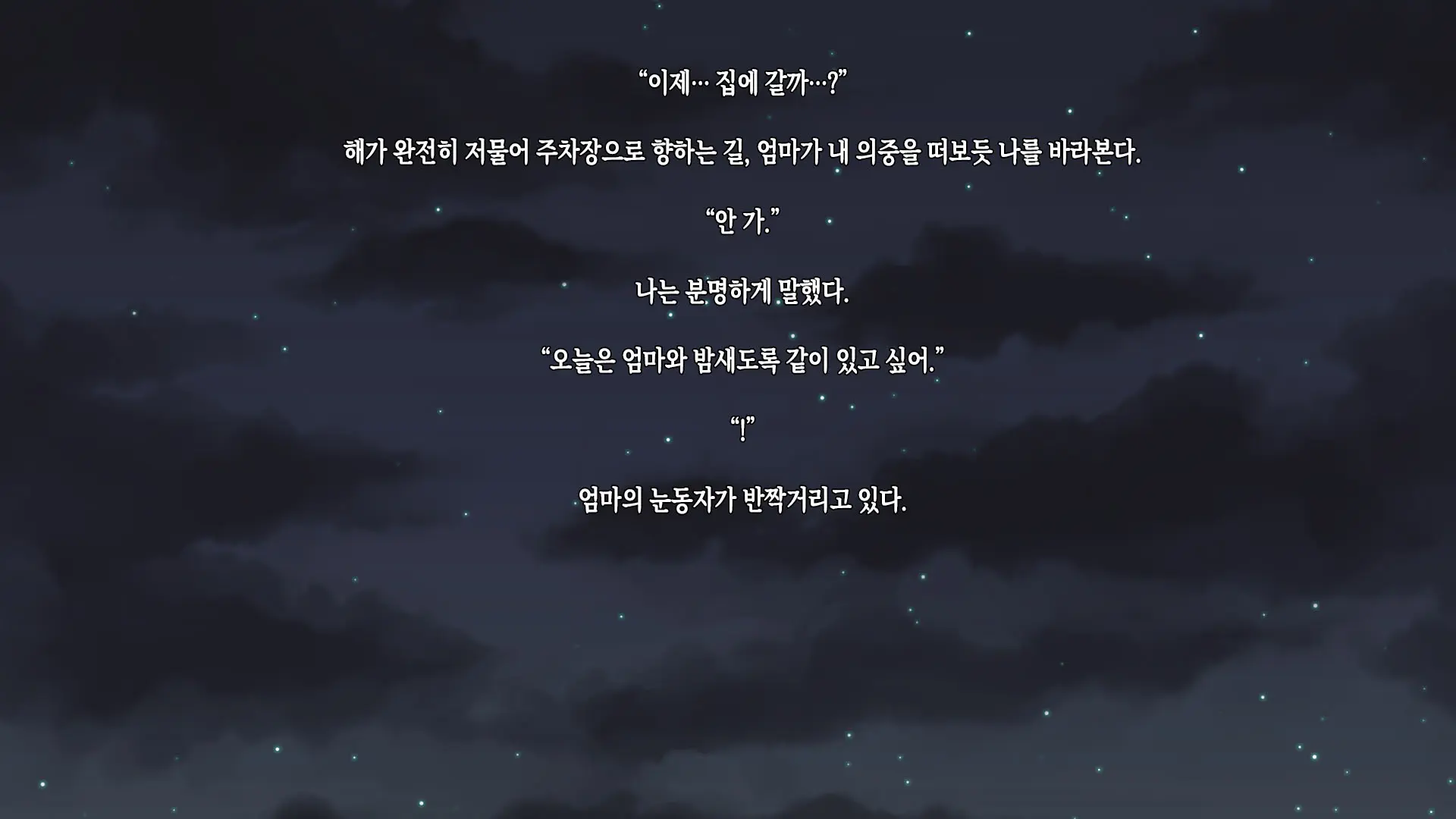 Kanojo Ni Suru Nara Hahaoya Ittaku Desho! | 여자친구로 삼으려면 엄마밖에 없잖아!
